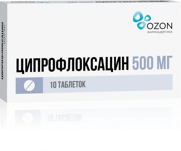 Ципрофлоксацин 500мг таб.п/об. №10