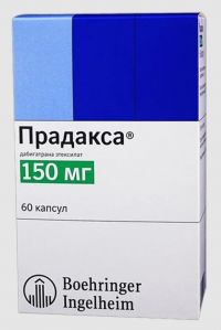 Прадакса 150мг капс. №60 (BOEHRINGER INGELHEIM PHARMA GMBH)