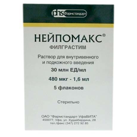 Нейпомакс 30млн. ед/мл 1.6мл р-р д/ин.в/в.,п/к. №5 фл.