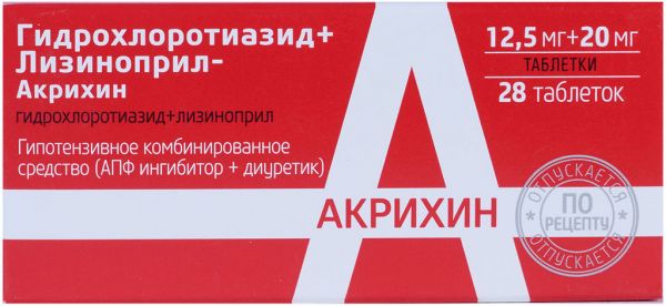 Гидрохлоротиазид+лизиноприл 12,5мг+20мг таб. №28