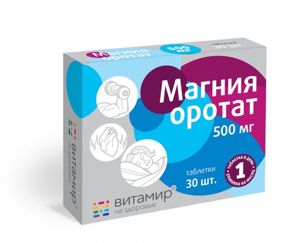 Магния оротат таб. №30