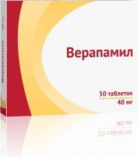 Верапамил 40мг таб.п/об. №50 (ОЗОН ООО)