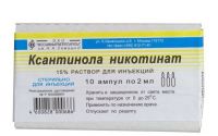 Ксантинола никотинат 15% 2мл р-р д/ин. №10 амп. (МОСХИМФАРМПРЕПАРАТЫ ИМ. Н.А.СЕМАШКО ОАО)