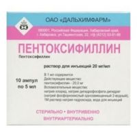 Пентоксифиллин 20мг/мл 5мл р-р д/ин.в/в.,в/а. №10 амп. (ДАЛЬХИМФАРМ ОАО)