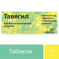 Тавегил 1мг таб. №20 (NOVARTIS CONSUMER HEALTH S.A./ FAMAR ITALIA S.P.A.)