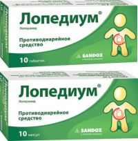 Лопедиум 2мг таб. №10 (SALUTAS PHARMA GMBH)