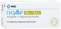 Гизаар 50мг+12,5мг таб.п/об. №14 (MERCK SHARP & DOHME B.V.)