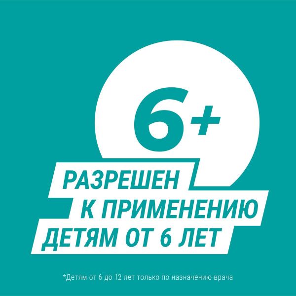 Гевискон форте 150мл сусп.д/пр.внутр. №1 фл.  мята (Reckitt benckiser healthcare limited)