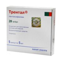 Трентал 20мг/мл 5мл конц-т д/р-ра д/инф. №5 амп. (AVENTIS PHARMA LTD.)