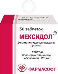 Мексидол 125мг таб.п/об. №50 (АЛСИ ФАРМА ЗАО/ ФАРМАСОФТ ООО)