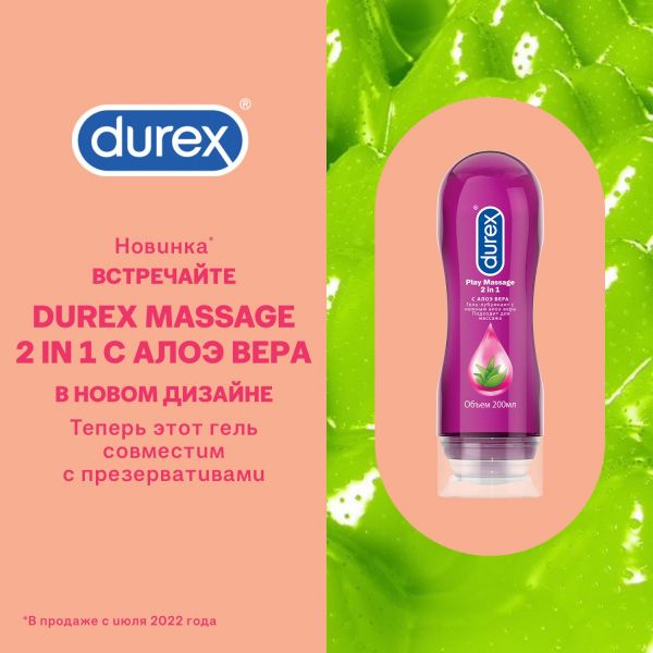 Гель смазка durex play 200мл алоэ вера 2 в 1 (Ssl international plc.)