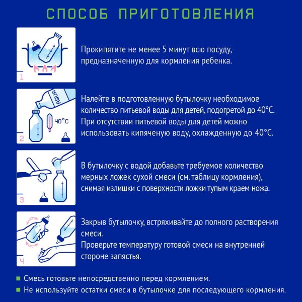 Нутрилак молочная смесь премиум 350г кисломолочная с рождения (Инфаприм ао)