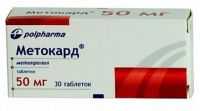 Метокард 50мг таб. №30 (POLPHARMA PHARMACEUTICAL WORKS S.A.)