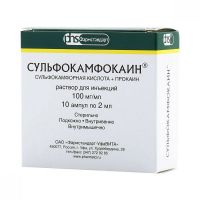 Сульфокамфокаин 100мг/мл 2мл р-р д/ин. №10 амп. (ФАРМСТАНДАРТ-УФАВИТА ОАО [УФА])