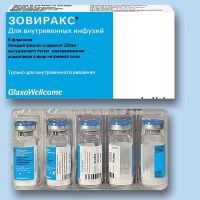 Зовиракс 250мг лиоф.д/р-ра д/инф. №5 фл. (GLAXOSMITHKLINE MANUFACTURING S.P.A.)