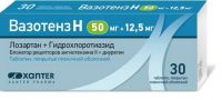 Вазотенз н 50мг+12,5мг таблетки покрытые плёночной оболочкой №30 (ACTAVIS GROUP PTC EHF.)