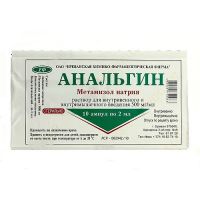 Анальгин 500мг/мл 2мл р-р д/ин. №10 амп. (ЕРЕВАНСКАЯ ХФФ ОАО)