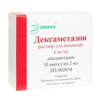 Дексаметазон 4мг/мл 2мл р-р д/ин.в/в.,в/м. №10 амп. (ЭЛЛАРА ООО_3)