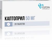 Каптоприл 50мг таб. №20 (ОЗОН ООО)