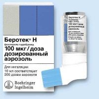 Беротек н 100мг/доза 10мл аэр.д/инг. №1 бал.аэр. (BOEHRINGER INGELHEIM INTERNATIONAL GMBH)