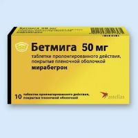 Бетмига 50мг таб.п/об.пл. №10 (AVARA PHARMACEUTICAL TECHNOLOGIES INC/ASTELLAS PHARMA EUROPE B.)