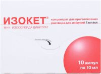 Изокет 1мг/мл 10мл конц-т д/р-ра д/инф. №10 амп. (EVER PHARMA JENA GMBH/ AESICA PHARMACEUTICALS GMBH)