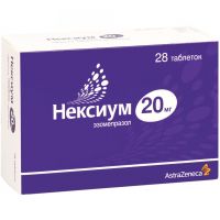 Нексиум 20мг таб.п/об. №28 (ASTRAZENECA AB)