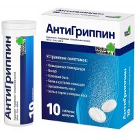 Антигриппин таб.шип. №10 (NATUR PRODUKT PHARMA SP.ZO.O.)