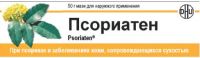 Псориатен 50г мазь д/пр.наружн. №1 туба (DEUTSCHE HOMOOPATHIE-UNION DHU-ARZNEIMITTEL GMBH&CO. KG)