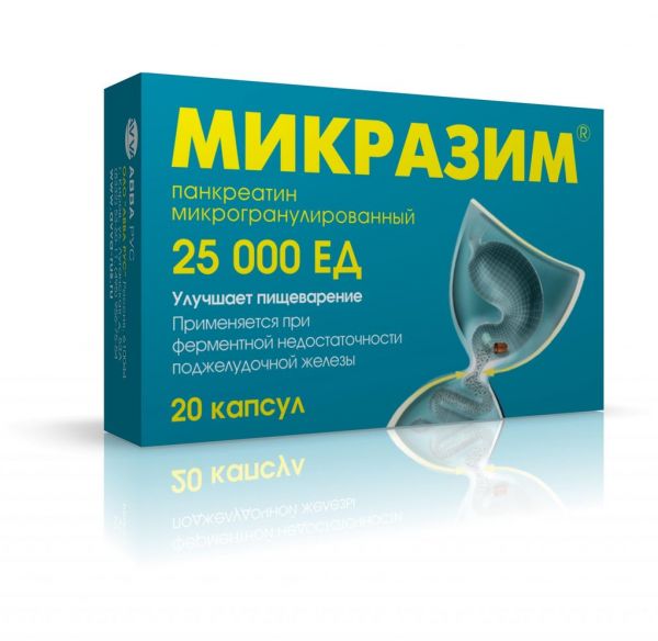 Микразим 25000ед капс. №20