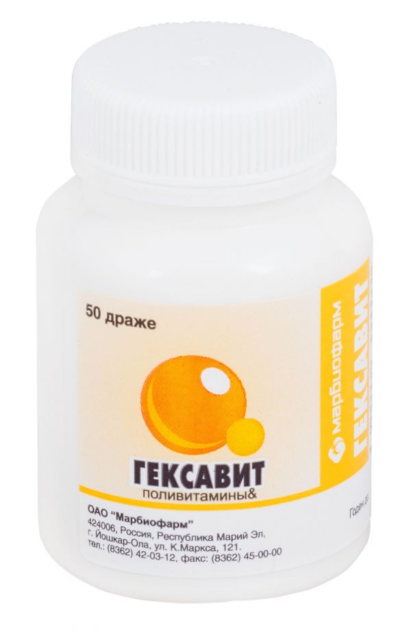 Гексавит драже №50