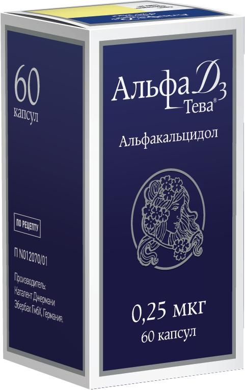 Альфа д3 0,25мкг капс. №60