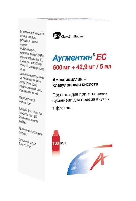 Аугментин ес 642.9мг/ 5мл 100мл пор.д/сусп.д/пр.внутр. №1 фл.