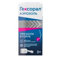 Гексорал 0.2% 40мл аэр.д/пр.местн. №1 бал.аэр. (PFIZER INTERNATIONAL LLC)