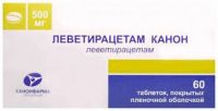 Леветирацетам 500мг таб.п/об.пл. №60 (КАНОНФАРМА ПРОДАКШН ЗАО)