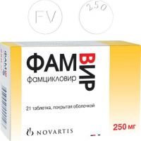 Фамвир 250мг таб.п/об. №21 (NOVARTIS PHARMA AG)