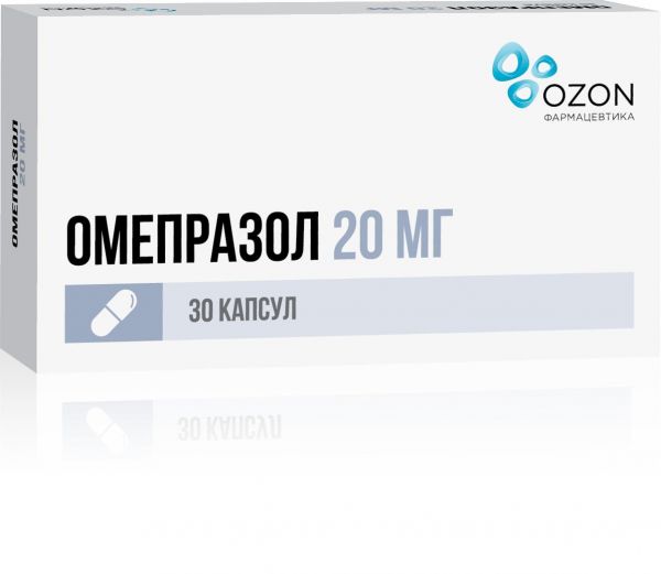 Омепразол 20мг капс. №30