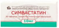 Симвастатин 10мг таб.п/об.пл. №30 (БОРИСОВСКИЙ ЗАВОД МЕДИЦИНСКИХ ПРЕПАРАТОВ ОАО)