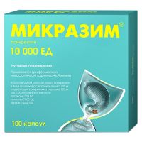 Микразим 10000ед капс. №100 (АВВА РУС АО)