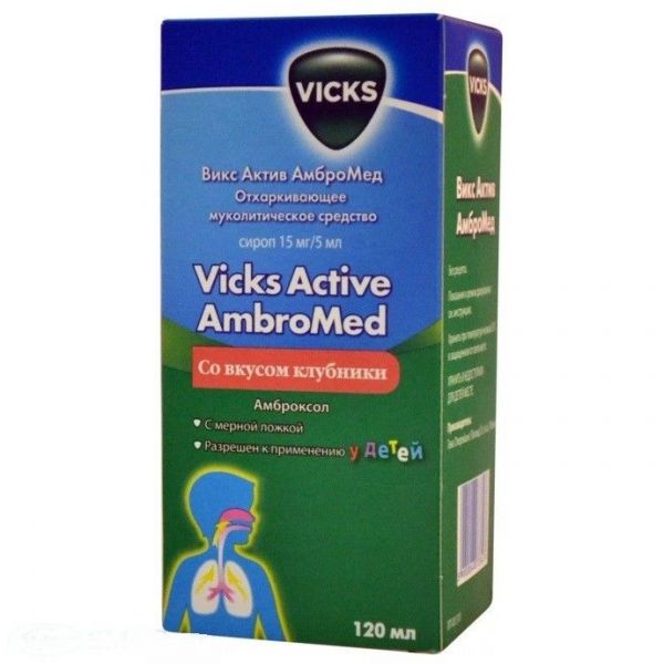 Викс актив амбромед 15мг/ 5мл 120мл сироп №1 фл.
