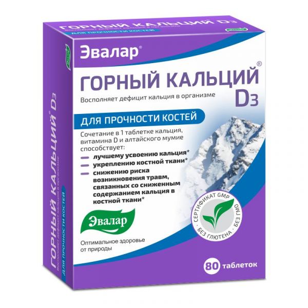 Горный кальций-d3 840мг таб. №80