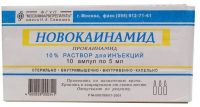 Новокаинамид 100мг/мл 5мл р-р д/ин.в/в.,в/м. №10 амп. (МОСХИМФАРМПРЕПАРАТЫ ИМ. Н.А.СЕМАШКО ОАО)