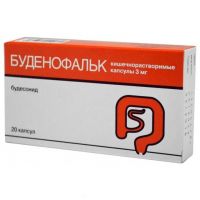 Буденофальк 3мг капс.киш/раств. №20 (DR.FALK PHARMA GMBH/ LOSAN PHARMA GMBH)