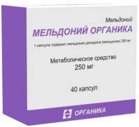 Мельдоний 250мг капсулы №40 (ОРГАНИКА ОАО)