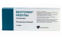 Вентолин небулы 1мг/мл 2.5мл р-р д/инг. №20 амп.полим. (GLAXOSMITHKLINE)