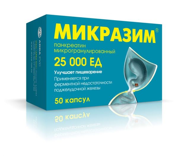 Микразим 25000ед капс. №50