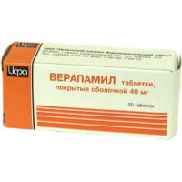 Верапамил 40мг таб.п/об. №50 (ИРБИТСКИЙ ХИМИКО-ФАРМАЦЕВТИЧЕСКИЙ ЗАВОД ОАО)