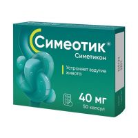 Симеотик 40мг капс. №50 (МИНСКИНТЕРКАПС УП)