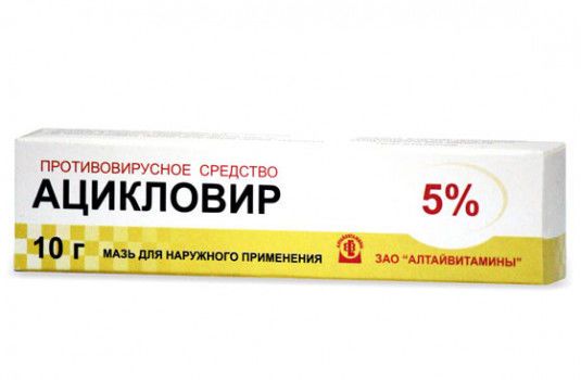 Ацикловир 5% 10г мазь №1 туба