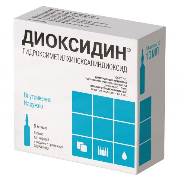 Диоксидин 0,5% 5мл р-р д/инф.,пр.наружн. №10 амп. (Новосибхимфарм оао)